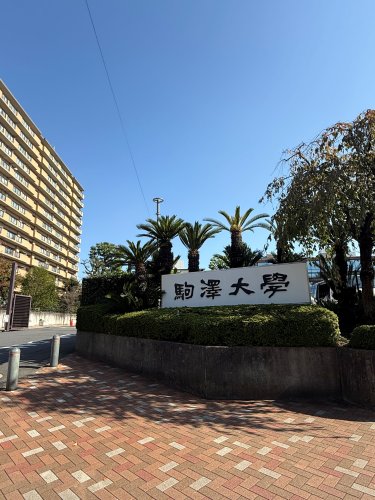 大学・短大　駒澤大學（大学・短大）まで1168m