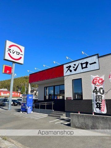 飲食店　スシロー（飲食店）まで400m