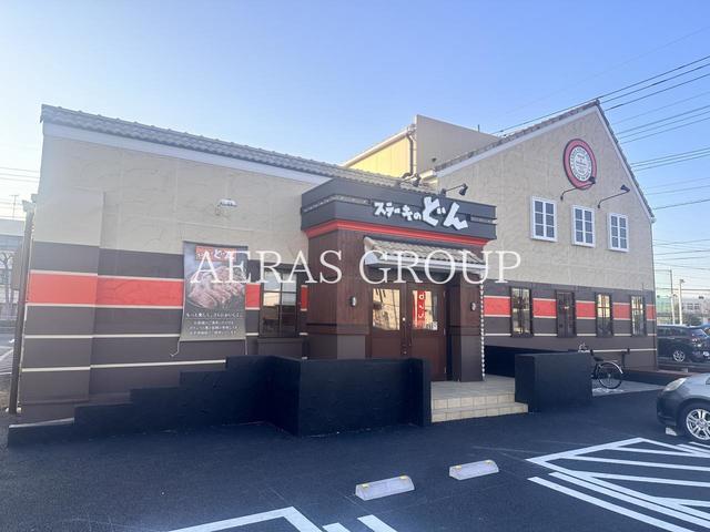 飲食店　ステーキのどん 春日部店（飲食店）まで532m