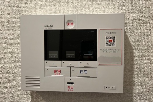 セキュリティ
