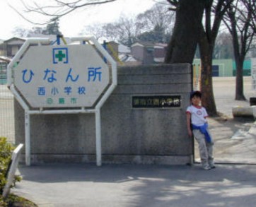 小学校　蕨市立西小学校（小学校）まで306m