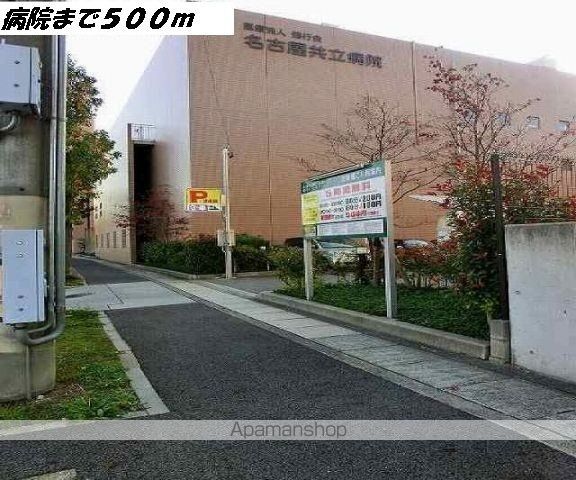 病院　名古屋共立病院（病院）まで500m