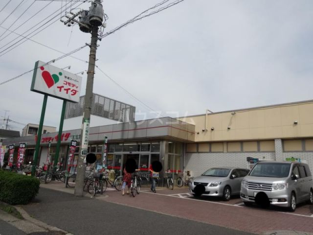 スーパー　コモディイイダ 東領家店（スーパー）まで1028m