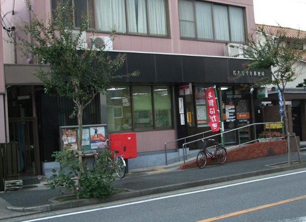 郵便局　名古屋千年郵便局（郵便局）まで334m