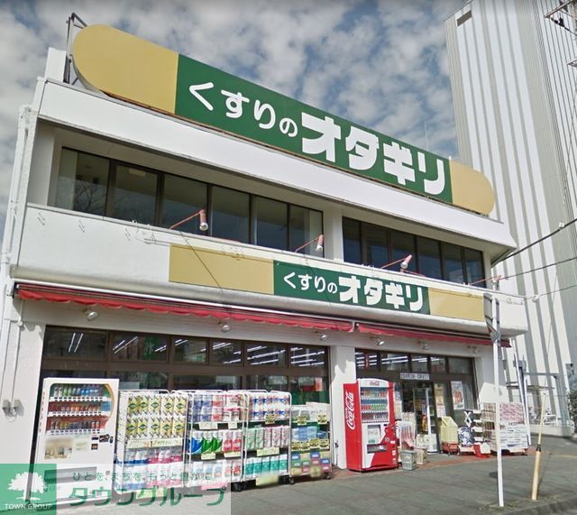 ドラックストア　オダギリ薬局桜ケ丘店（ドラッグストア）まで350m