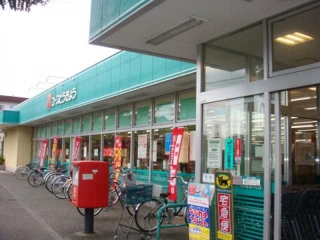 スーパー　コープ青梅新町店（スーパー）まで609m