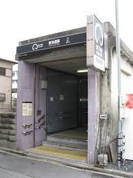 その他　東海通駅(名古屋市交通局 名港線)（その他）まで2030m