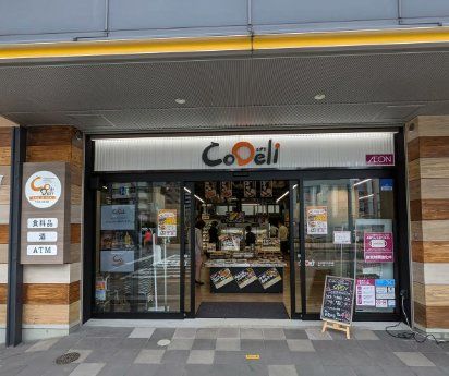 スーパー　CoDeliなんばEKIKAN店（スーパー）まで380m