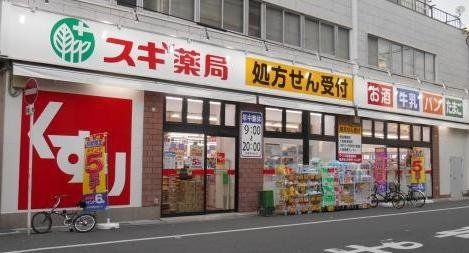 ドラックストア　スギドラッグ日本橋五丁目店（ドラッグストア）まで320m