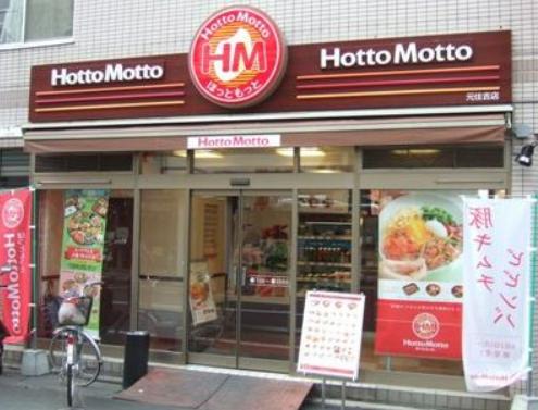 その他　ほっともっと 亀沢4丁目店（その他）まで194m