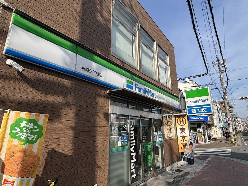 コンビニ　ファミリーマート新森三丁目店（コンビニ）まで275m