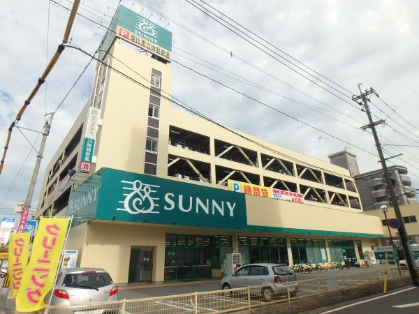 スーパー　サニー東比恵店（スーパー）まで360m