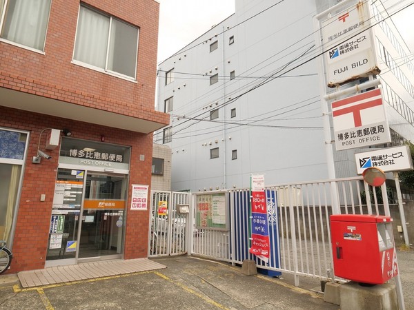 郵便局　博多比恵郵便局（郵便局）まで726m