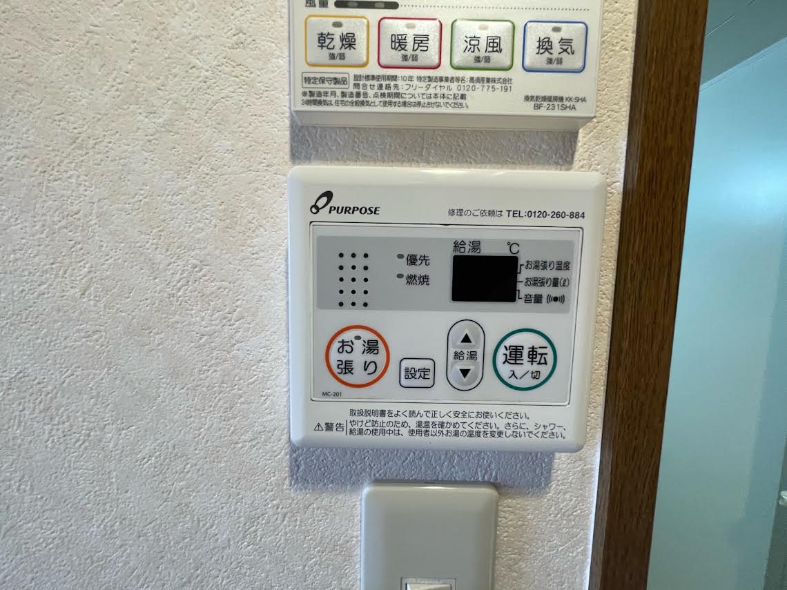 その他設備