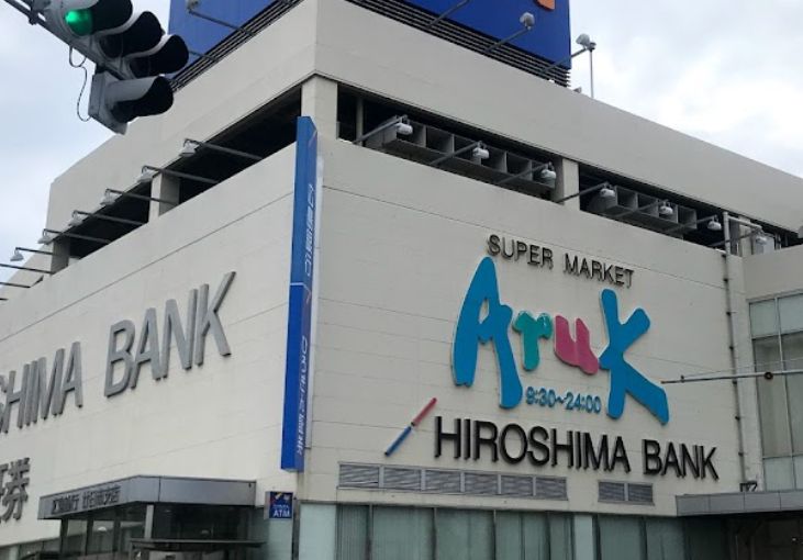 スーパー　Aruk(アルク) 廿日市店（スーパー）まで536m