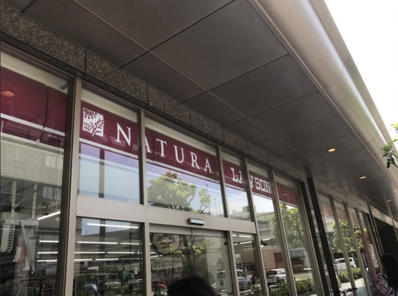 コンビニ　ナチュラルローソン 横浜元町店（コンビニ）まで543m