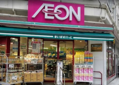 スーパー　まいばすけっと 大塚駅北口店（スーパー）まで664m