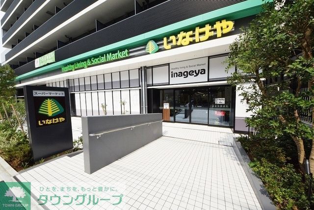スーパー　いなげや飯田橋店（スーパー）まで878m
