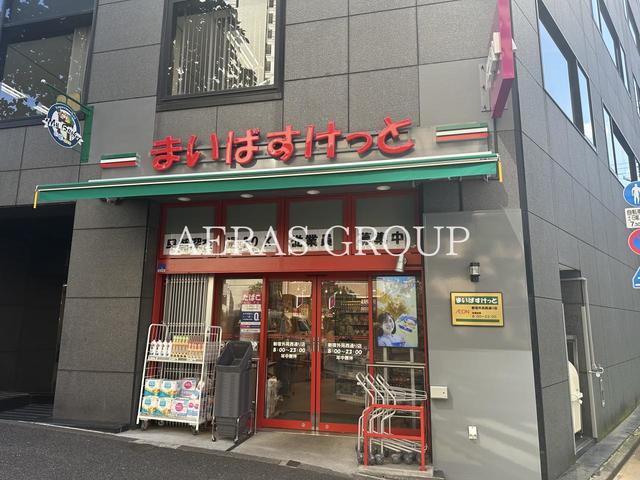 スーパー　まいばすけっと 新宿外苑西通り店（スーパー）まで434m