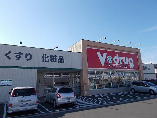 ドラックストア　Ｖ ｄｒｕｇ（ドラッグストア）まで450m