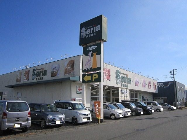 その他　セリア（その他）まで1100m