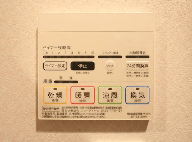 その他　雨の日も安心な浴室乾燥機付き