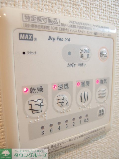 その他設備