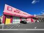 ドラックストア　（株）コスモス薬品／ディスカウントドラッグコスモス稲葉店（ドラッグストア）まで203m