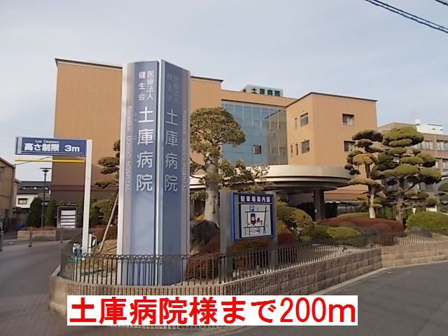 病院　土庫病院様（病院）まで200m