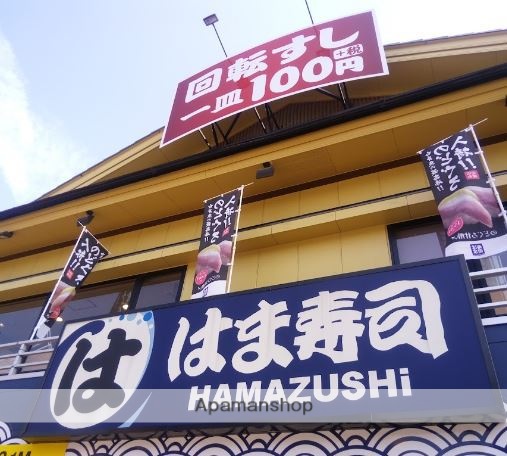 飲食店　はま寿司蒲田東邦医大通り店（飲食店）まで125m