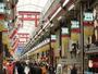 その他　天神橋筋商店街（その他）まで575m