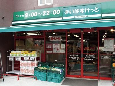 スーパー　まいばすけっと西大井5丁目店（スーパー）まで325m