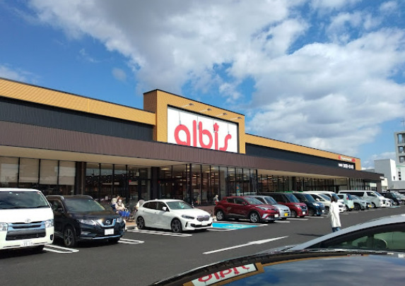スーパー　アルビス 中村二瀬店（スーパー）まで394m