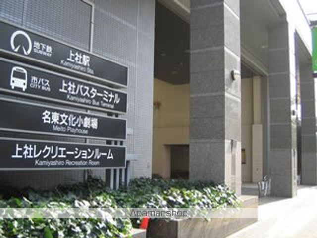その他　上社駅（その他）まで960m