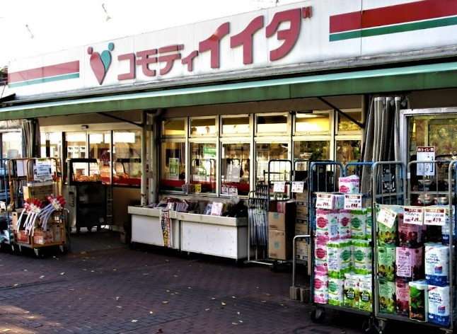 スーパー　コモディイイダ 北朝霞店（スーパー）まで343m