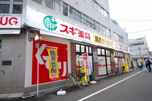 ドラックストア　スギドラッグ 日本橋五丁目店（ドラッグストア）まで969m