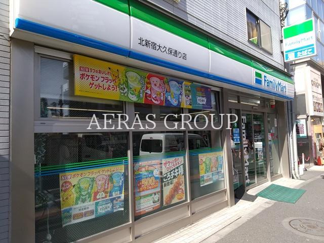 コンビニ　ファミリーマート 北新宿大久保通り店（コンビニ）まで218m