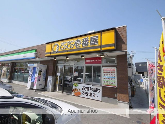 飲食店　ＣｏＣｏ壱番屋　荒畑駅前（飲食店）まで1100m