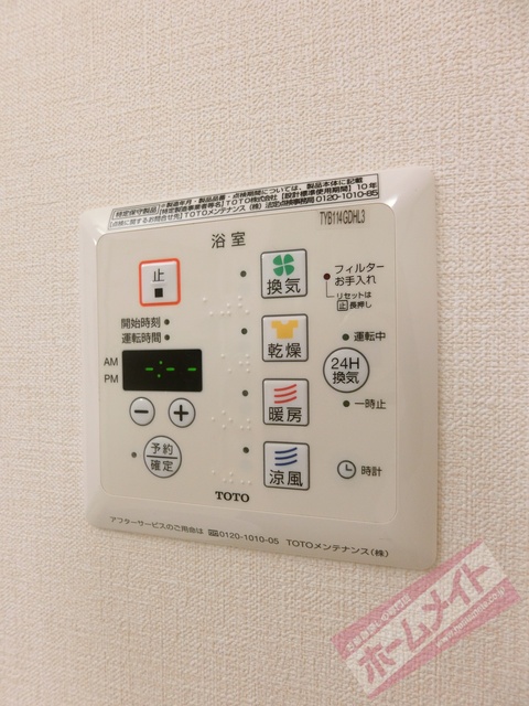 その他設備　浴室乾燥機