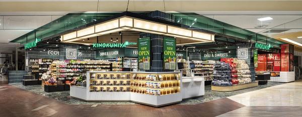 スーパー　KINOKUNIYA　entreeニッケコルトンプラザ店（スーパー）まで695m