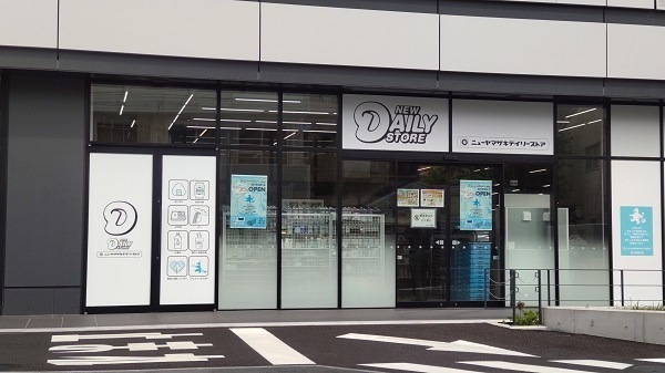 コンビニ　ニューヤマザキデイリーストア市川市役所店（コンビニ）まで258m