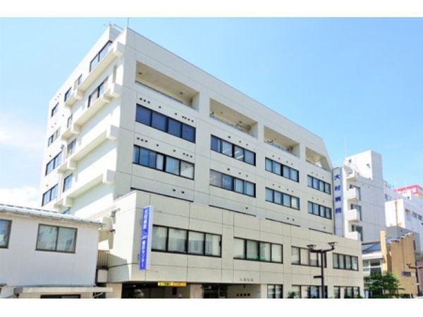 病院　医療法人社団平静会大村病院（病院）まで947m