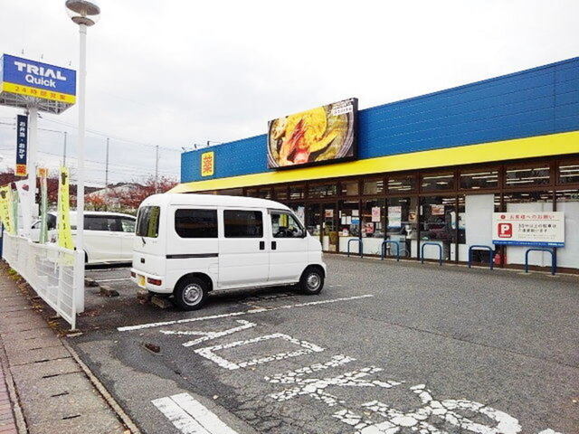 その他　TRIAL GO 春日公園店まで450m