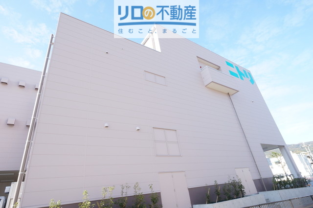 ホームセンター　ニトリ宝塚歌劇場前店（ホームセンター）まで1039m