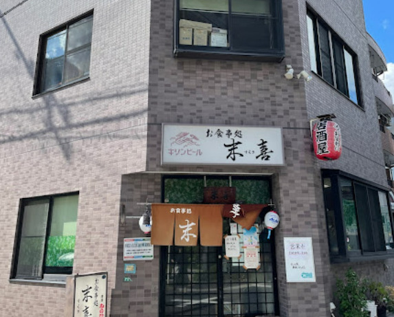 飲食店　末喜（飲食店）まで102m
