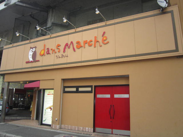 飲食店　ダンマルシェ（飲食店）まで633m