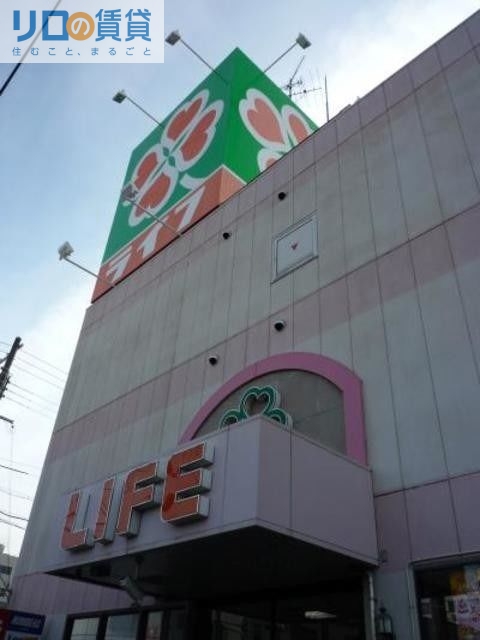 スーパー　ライフ杭全店（スーパー）まで1221m