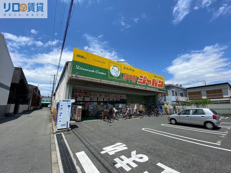 ショッピングセンター　ジャパン針中野店（ショッピングセンター）まで2119m