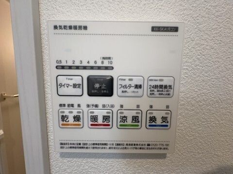 その他設備