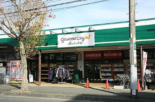 スーパー　グルメシティ淵野辺本町店（スーパー）まで513m